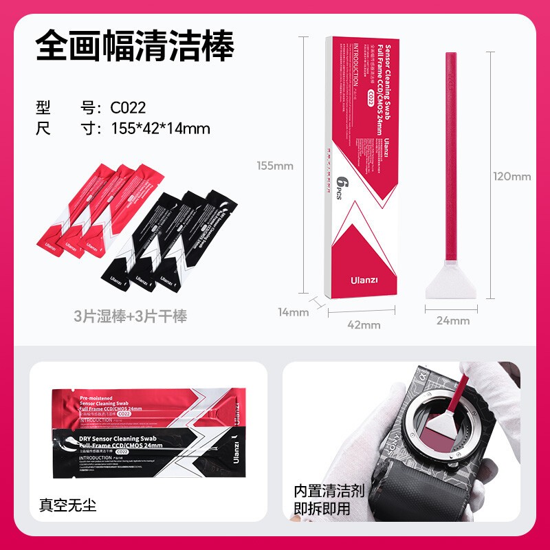 Ulanzi CO22 Full-Frame Sensor Cleaning Swab Kit V2 - 6 pcs